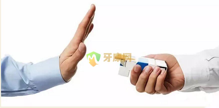 戒烟