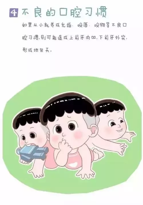 孩子地包天？家长可能忽视了这些问题！