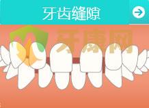 牙齿稀疏的原因有哪些
