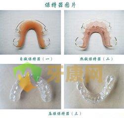 牙齿矫正保持器要钱吗？