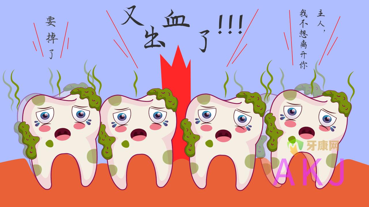 牙周病造成的牙龈出血